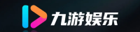 九游娱乐官方网站